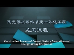 Тонкая керамическая кафельная покрытая поверхностью декоративная & энергосберегающая интегрированная система плакирования