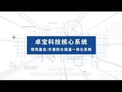 WiCi водоустойчивое & смесь изоляции интегрировали настилать крышу проект биологических наук Шанхая Junshi